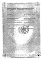 Гизаар Форте таблетки п/о плен. 100мг+12,5мг 28шт: миниатюра сертификата №2