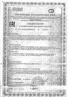 Нерво-вит Парафарм таблетки п/о 240мг 100шт: миниатюра сертификата