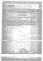 Нерво-вит Парафарм таблетки п/о 240мг 100шт: миниатюра сертификата №2