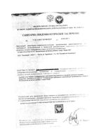 Нерво-вит Парафарм таблетки п/о 240мг 100шт: миниатюра сертификата №5