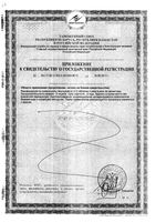 Нерво-вит Парафарм таблетки п/о 240мг 100шт: миниатюра сертификата №4