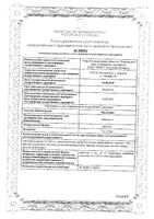 Эналаприл таблетки 10мг 20шт: миниатюра сертификата