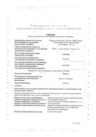 Папазол таблетки 10шт: миниатюра сертификата