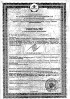 Крем-гель лубрикант Бонисан 50мл: миниатюра сертификата №3
