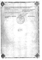 Ливарол суппозитории вагинальные 400мг 10шт: миниатюра сертификата №4