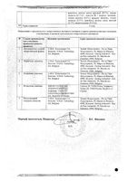 Акнекутан капсулы 16мг 30шт: миниатюра сертификата №2