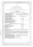 Акнекутан капсулы 8мг 30шт: миниатюра сертификата №3