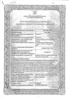 Аторвастатин-Тева таблетки п/о плен. 10мг 30шт: миниатюра сертификата