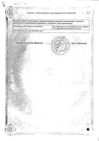 Аторвастатин-Тева таблетки п/о плен. 10мг 30шт: миниатюра сертификата №2