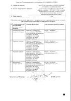 Пропротен-100 таблетки гомеопат. 20шт: миниатюра сертификата №2
