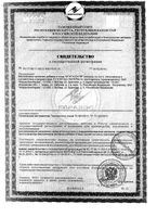 Эпигаллат капсулы 500мг 60шт: миниатюра сертификата №3