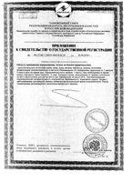 Эпигаллат капсулы 500мг 60шт: миниатюра сертификата №4