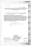 Эпигаллат капсулы 500мг 60шт: миниатюра сертификата №2