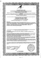 Фитогипноз Эвалар таблетки 0,52г 20шт: миниатюра сертификата №3