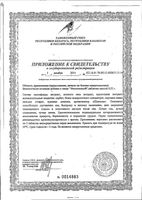 Фитогипноз Эвалар таблетки 0,52г 20шт: миниатюра сертификата №4