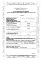 Аксамон таблетки 20мг 50шт: миниатюра сертификата №3