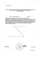 Наш Лецитин капсулы 0,35г 90шт: миниатюра сертификата №2