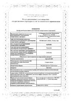Лиотон 1000 гель для наружного применения 100г: миниатюра сертификата