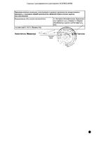 Лиотон 1000 гель для наружного применения 100г: миниатюра сертификата №2