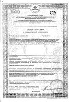 Крем солнцезащитный без отдушек SPF50+ Avene/Авен туба 50мл (С51376): миниатюра сертификата