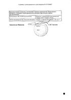 Натрия аденозинтрифосфат раствор для в/в введ. 10мг/мл 1мл 10шт: миниатюра сертификата №2