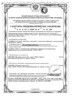 Астин бальзам Сустастин для суставов 75мл: миниатюра сертификата №2