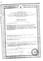 Астин бальзам Сустастин для суставов 75мл: миниатюра сертификата