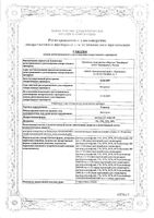 Глюкоза раствор для инфузий 10% 200мл: миниатюра сертификата