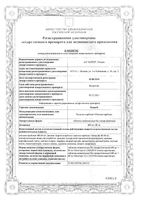 Ренни вкус мяты таблетки жевательные 680мг+80мг 24шт: миниатюра сертификата №3