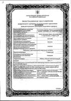 Глиформин таблетки п/о пленоч. 0,85г 60шт: миниатюра сертификата