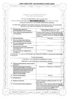 Аскорил таблетки 10шт: миниатюра сертификата