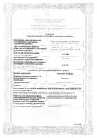 Бисакодил-Альтфарм суппозитории ректальные 10мг 10шт: миниатюра сертификата