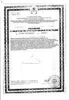 Компливит Антистресс таблетки 30шт: миниатюра сертификата №2