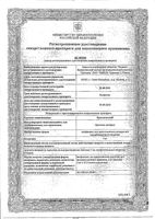 Простатилен лиофилизат для приг. раствора для в/м введ. 5мг 5мл 5шт: миниатюра сертификата