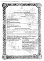Церварикс сусп. в/м введ. 1доза шприц 0,5мл: миниатюра сертификата