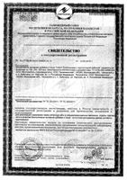 Боярышник с черноплодной рябиной на сахаре Биоинвентика сироп 250мл: миниатюра сертификата №3