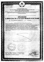 Боярышник с черноплодной рябиной на сахаре Биоинвентика сироп 250мл: миниатюра сертификата №4