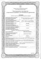 Бифидумбактерин форте капсулы 5 доз 30шт: миниатюра сертификата