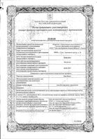 Бом-Бенге мазь для наружного применения банка 25г: миниатюра сертификата