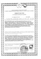 Генферон Лайт суппозитории вагинальные и ректальные 125000МЕ+5мг 10шт: миниатюра сертификата №3