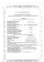 Генферон Лайт суппозитории вагинальные и ректальные 125000МЕ+5мг 10шт: миниатюра сертификата