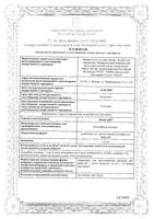 Динисорб концентрат для приг. раствора для инфузий 1мг/мл 10мл 10шт: миниатюра сертификата