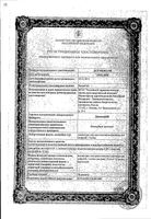 Динисорб концентрат для приг. раствора для инфузий 1мг/мл 10мл 10шт: миниатюра сертификата №3