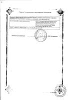 Динисорб концентрат для приг. раствора для инфузий 1мг/мл 10мл 10шт: миниатюра сертификата №4