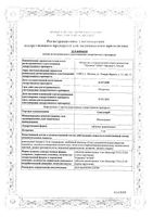 Сингуляр таблетки жев. 4мг 14шт: миниатюра сертификата №3