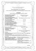 Норадреналин Агетан концентрат для приг. раствора для в/в введ. амп. 2мг/мл 4мл 10шт: миниатюра сертификата