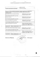 Норадреналин Агетан концентрат для приг. раствора для в/в введ. амп. 2мг/мл 4мл 10шт: миниатюра сертификата №2