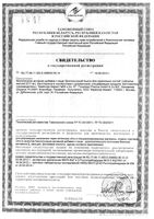 Имудон таблетки для рассасывания 24шт: миниатюра сертификата №3
