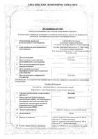 Панцеф таблетки п/о плен. 400мг 10шт: миниатюра сертификата