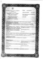 Аскорбиновая кислота раствор для в/в и в/м введ. 50мг/мл 2мл 10шт: миниатюра сертификата